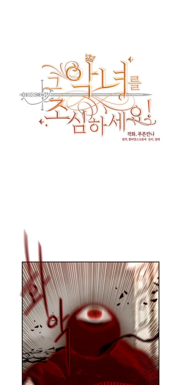 Read Beware the Villainess! chapter 80 image 10 on Lezhin