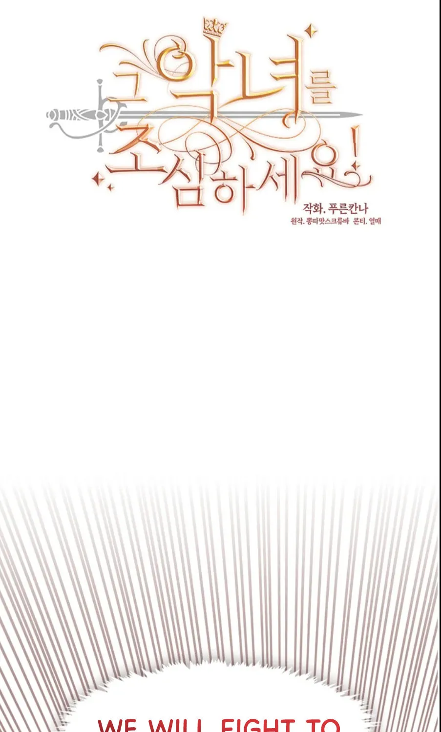 Read Beware the Villainess! chapter 81 image 8 on Lezhin