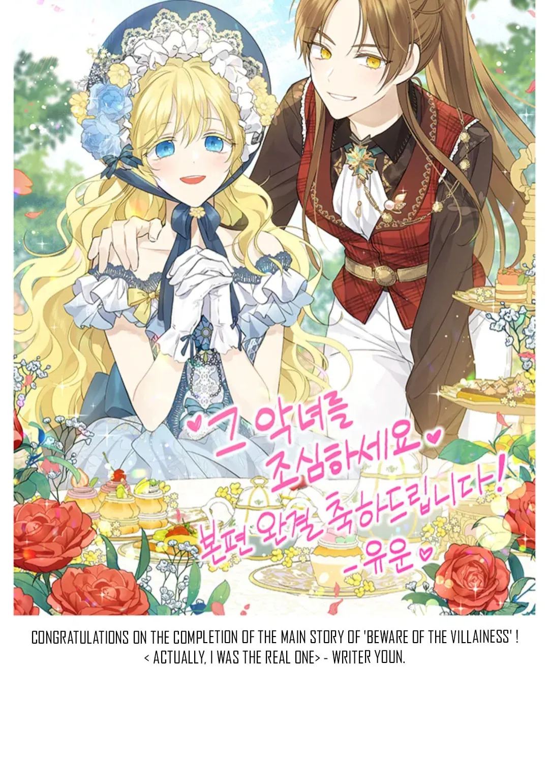 Read Beware the Villainess! chapter 92 image 113 on Lezhin