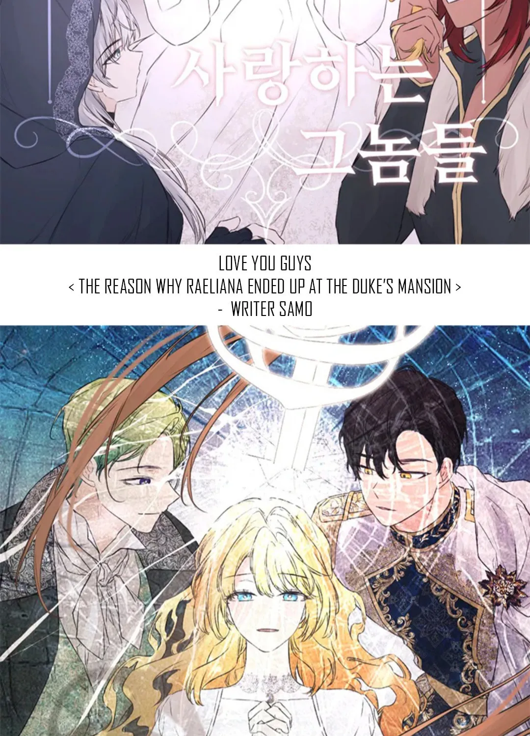 Read Beware the Villainess! chapter 92 image 118 on Lezhin