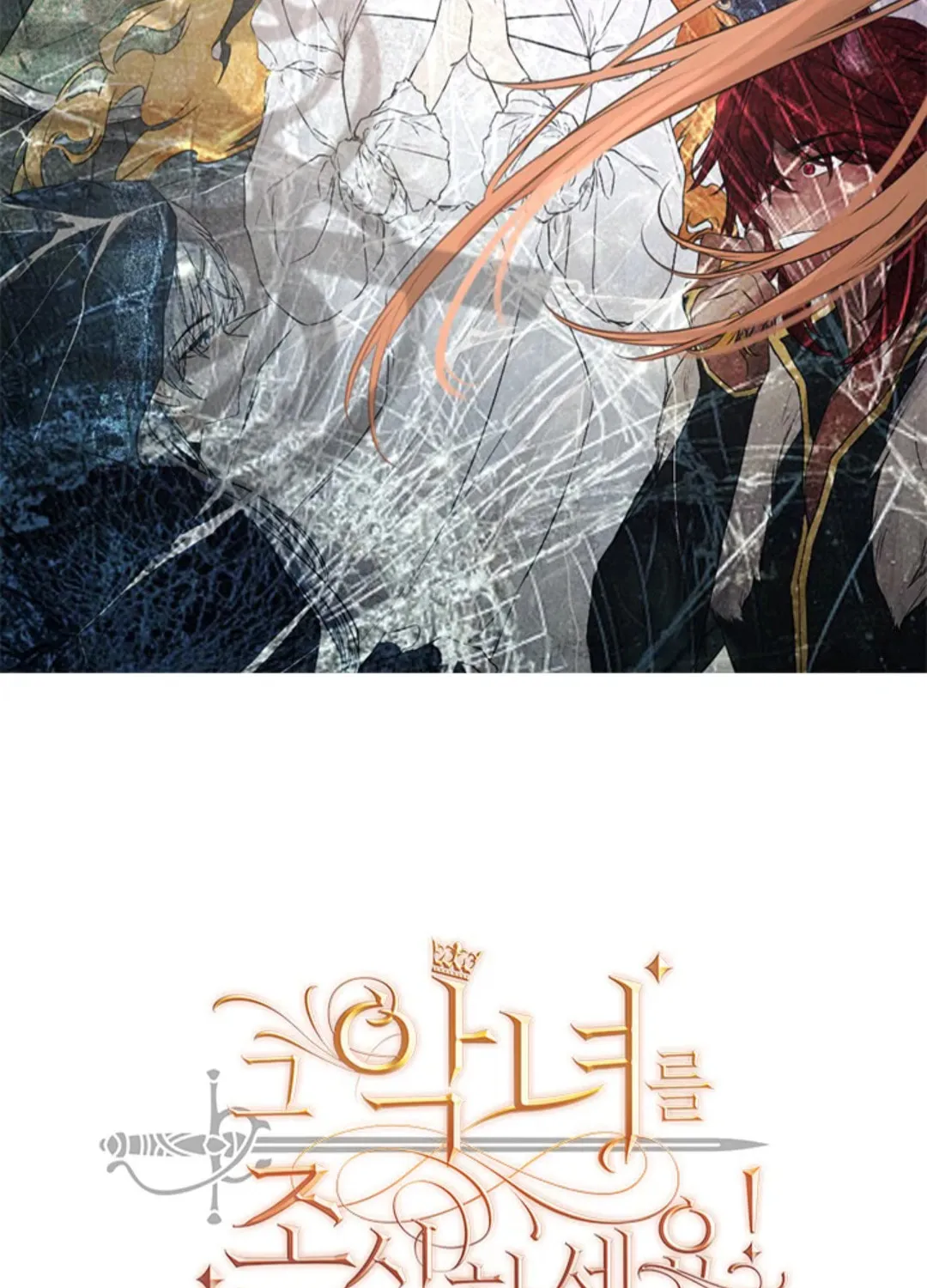 Read Beware the Villainess! chapter 92 image 119 on Lezhin