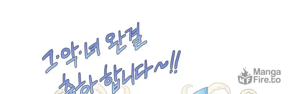 Read Beware the Villainess! chapter 95.6 image 155 on Lezhin