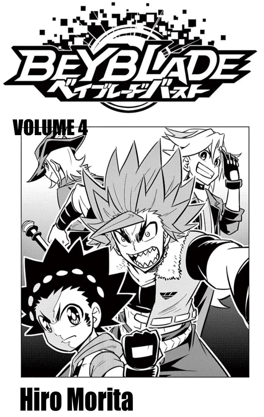 Read Beyblade Burst chapter 14.5 image 1 on Lezhin