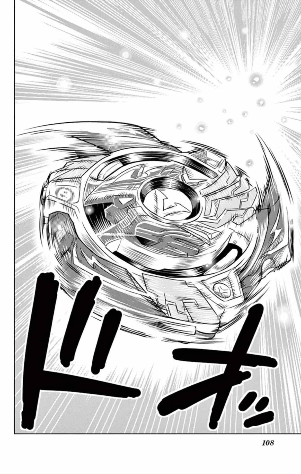 Read Beyblade Burst chapter 16 image 38 on Lezhin