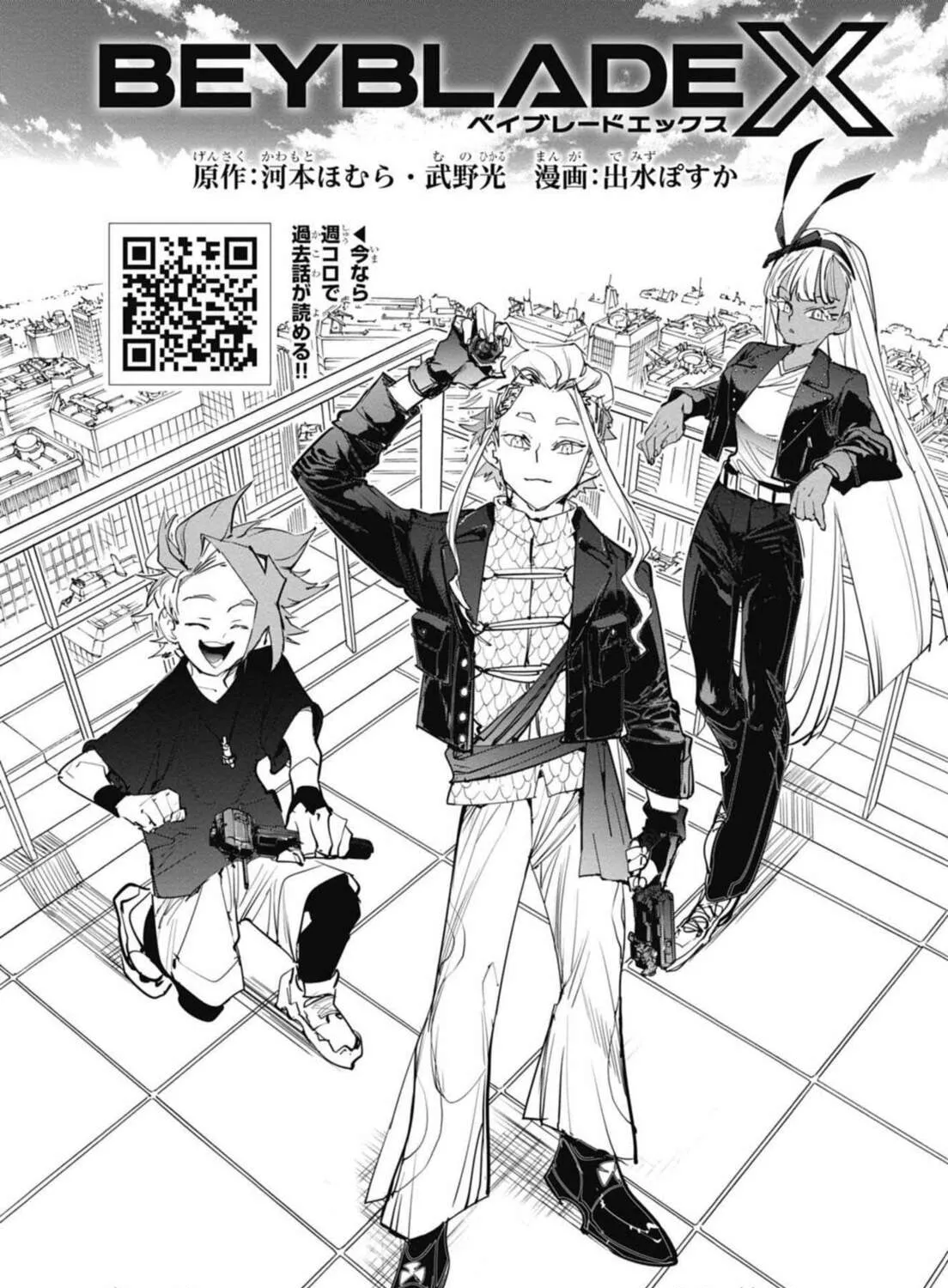 Read BEYBLADE X chapter 14 image 2 on Lezhin