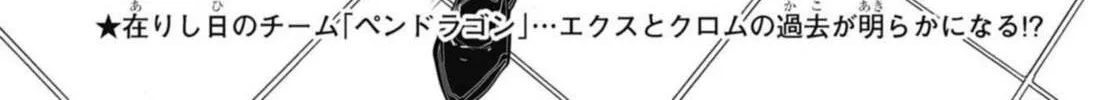 Read BEYBLADE X chapter 14 image 3 on Lezhin