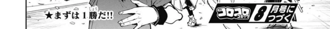Read BEYBLADE X chapter 25 image 73 on Lezhin