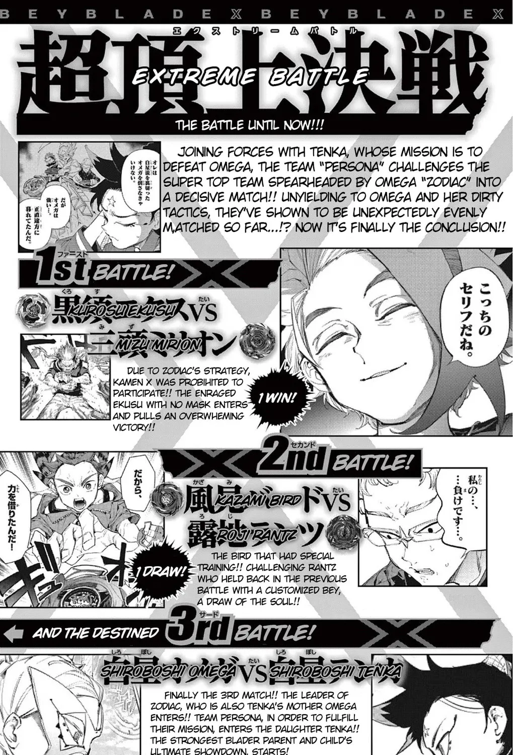 Read BEYBLADE X chapter 27 image 2 on Lezhin