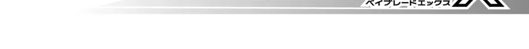 Read BEYBLADE X chapter 7.5 image 45 on Lezhin