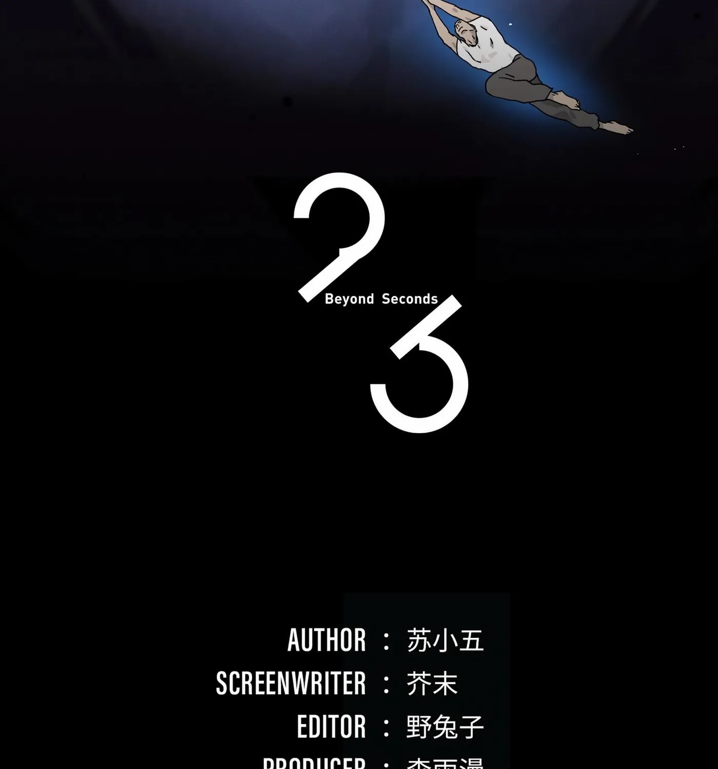 Beyond 23 Seconds Chapter 6 page 6 - 
