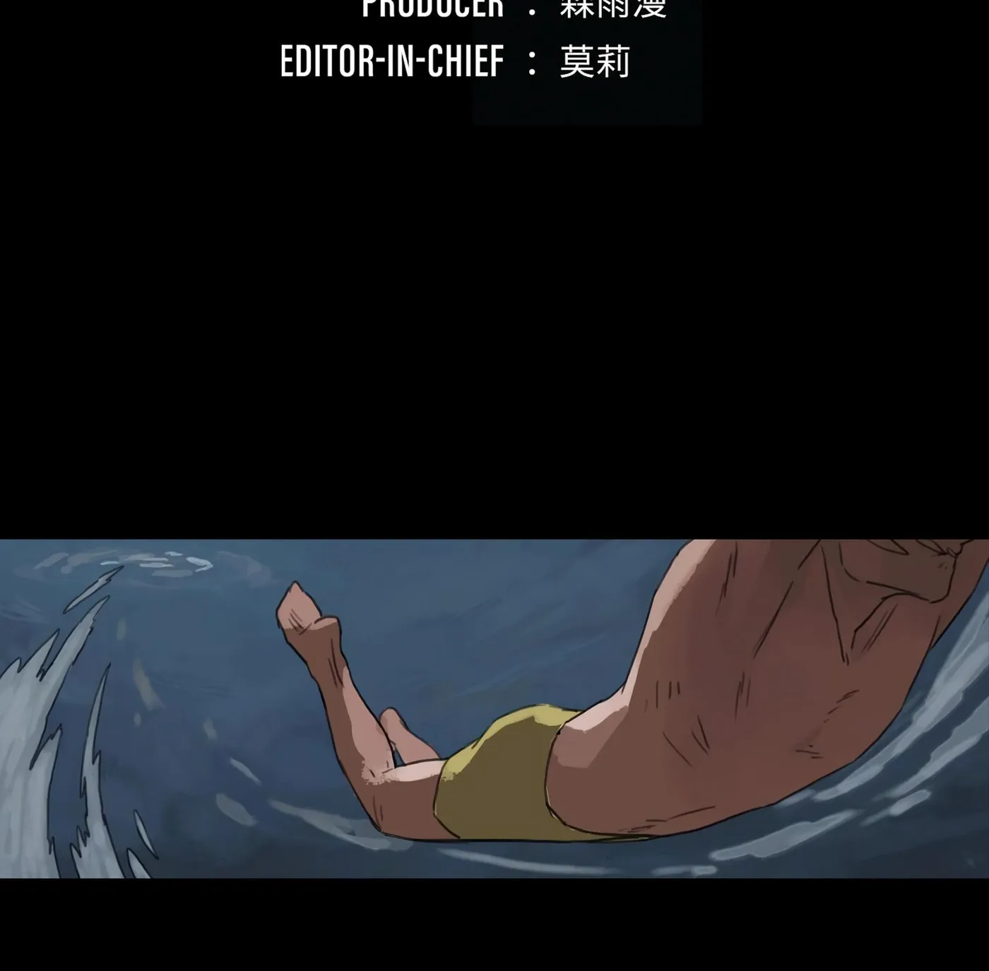Beyond 23 Seconds Chapter 6 page 7 - 