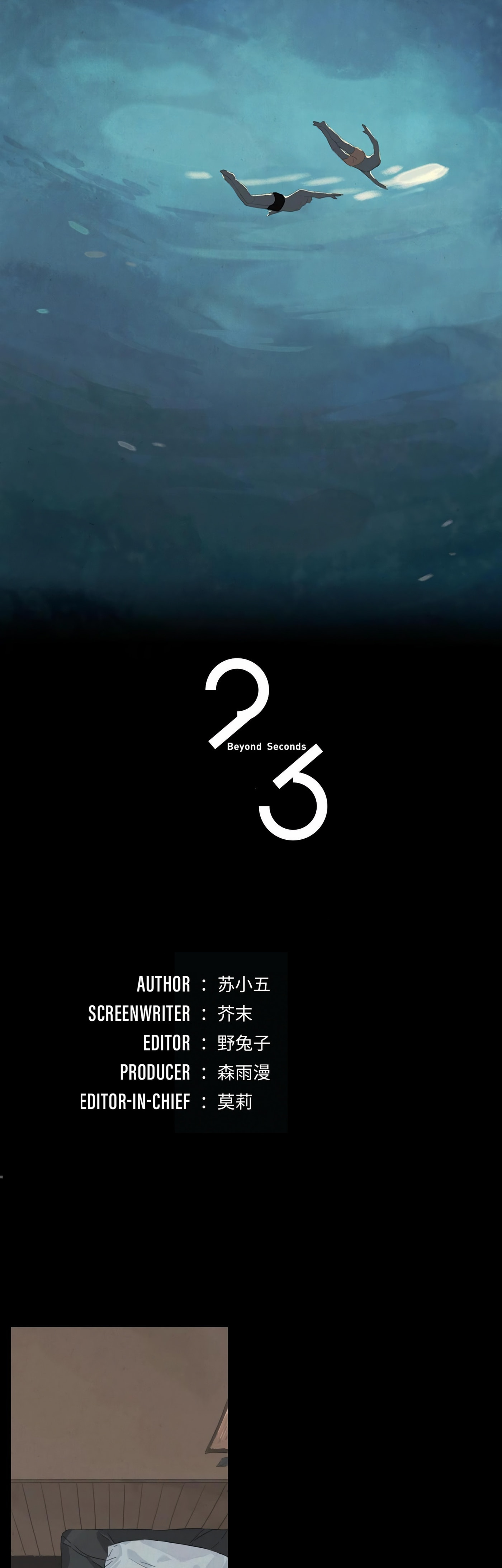 Beyond 23 Seconds Chapter 7 page 2 - 
