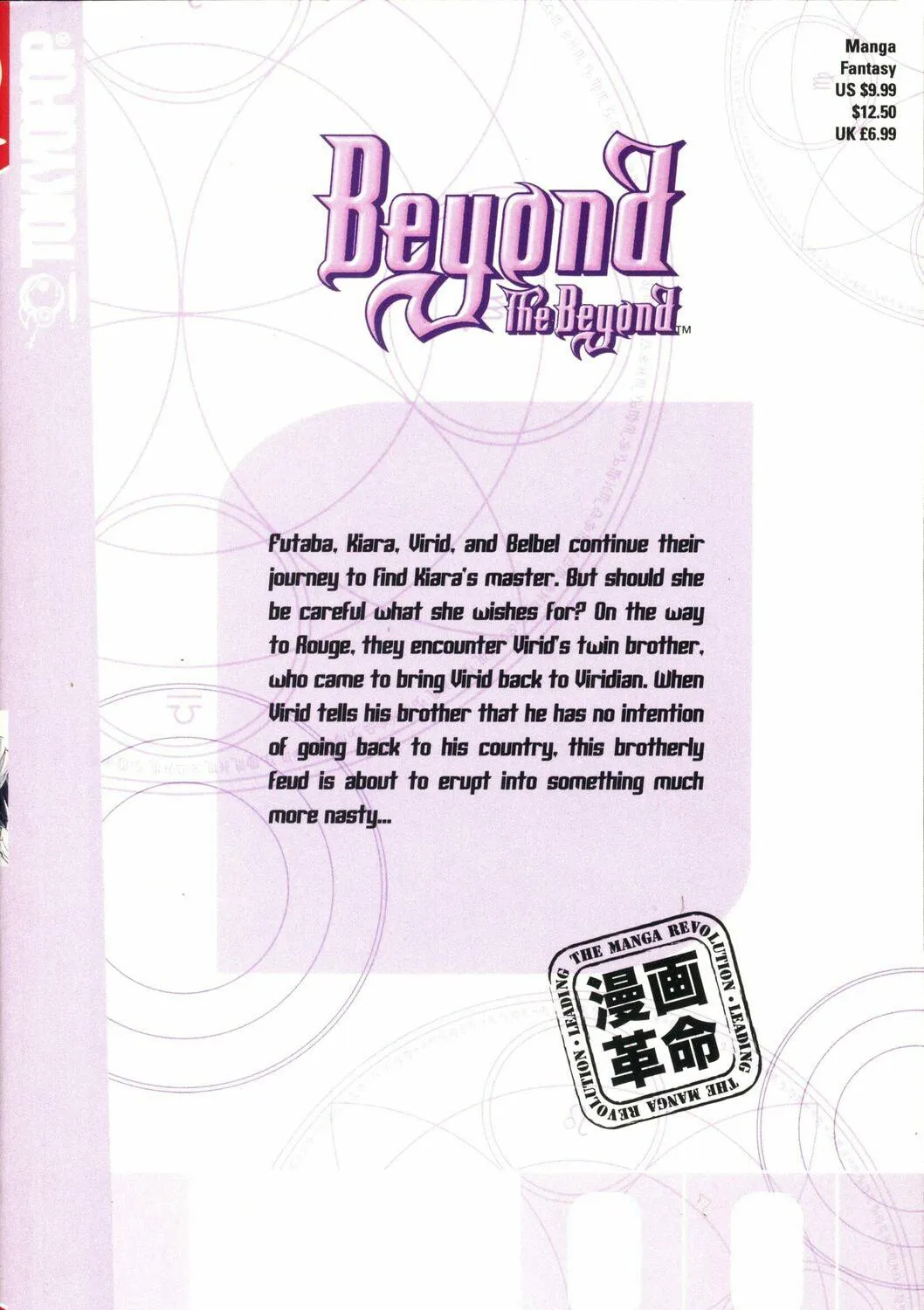 Read Beyond the Beyond chapter 12 image 3 on Lezhin