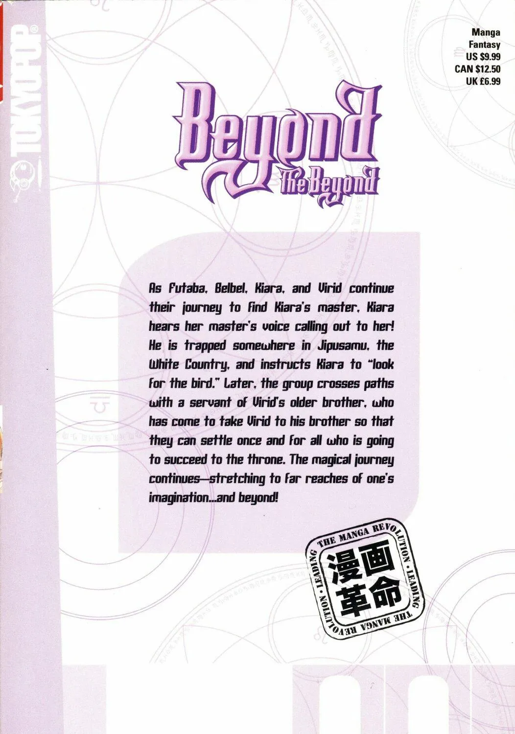 Read Beyond the Beyond chapter 19 image 3 on Lezhin