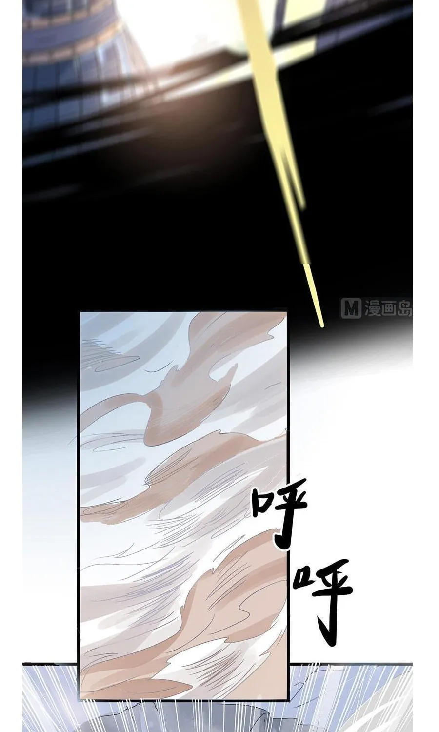 Read Beyond the Empyrean chapter 1 image 10 on Lezhin