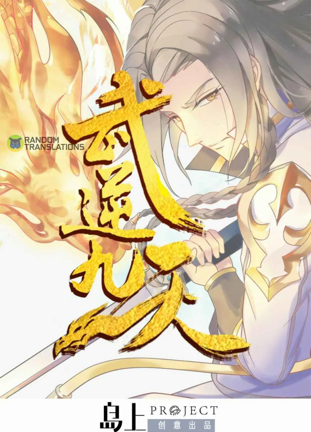 Read Beyond the Empyrean chapter 113 image 1 on Lezhin
