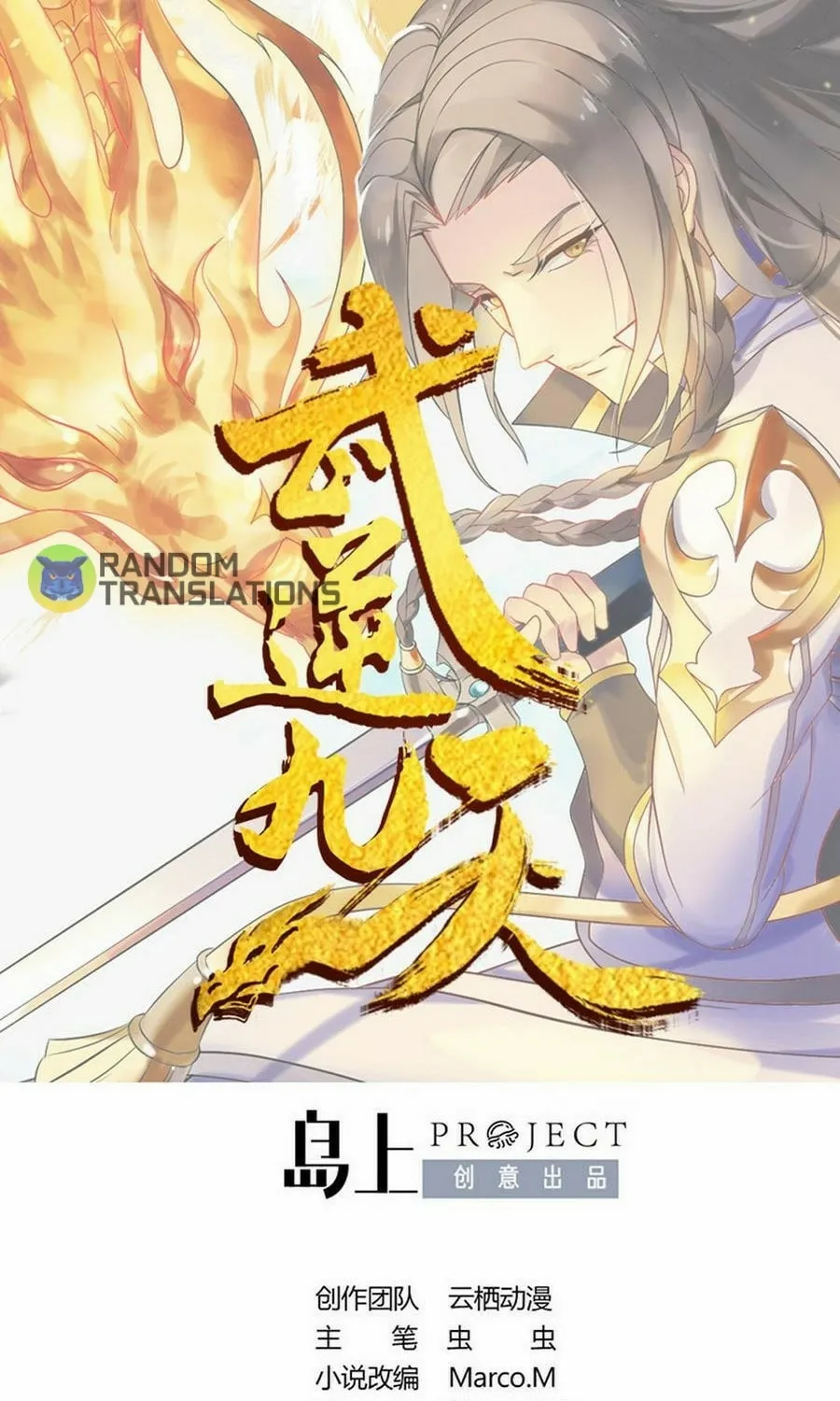 Read Beyond the Empyrean chapter 12 image 1 on Lezhin