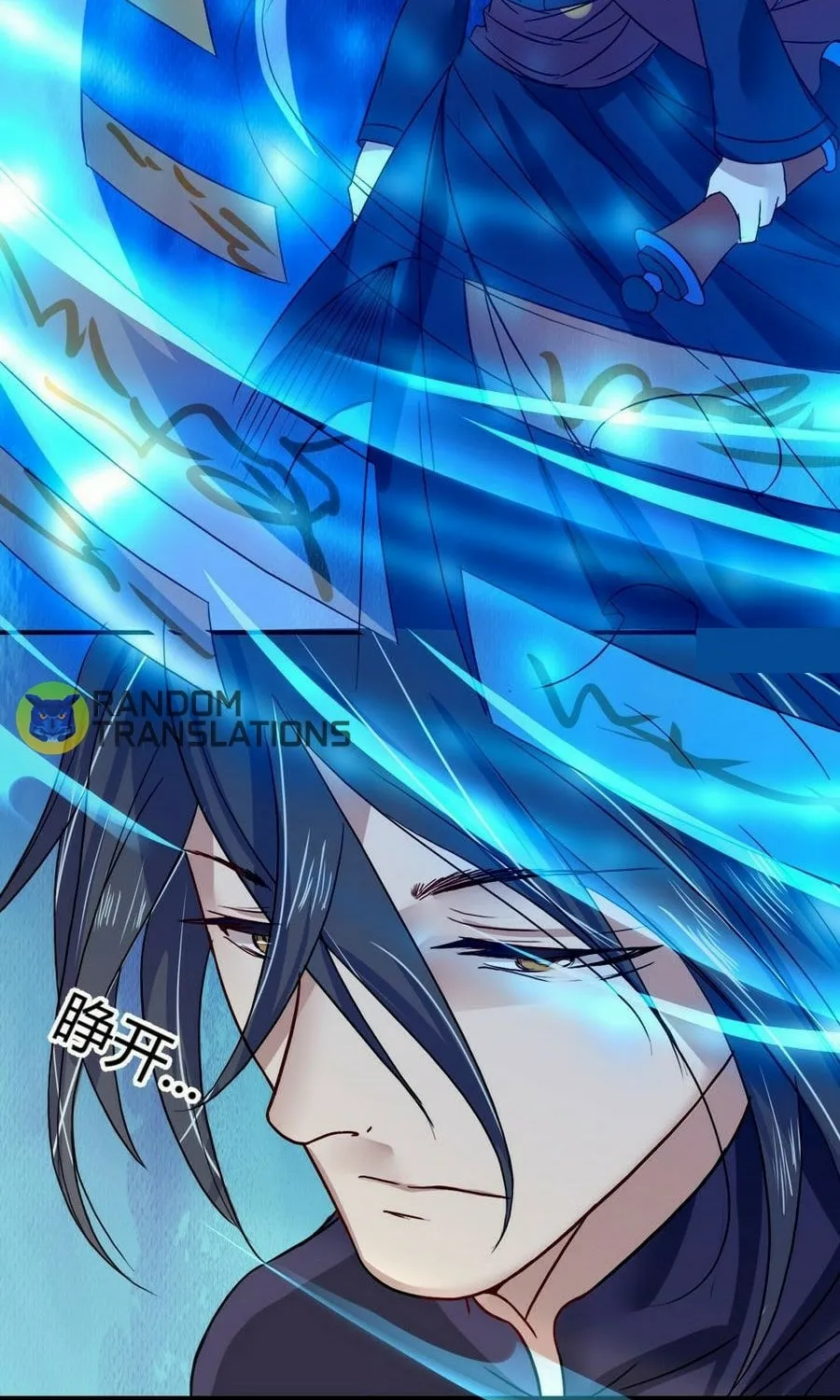 Read Beyond the Empyrean chapter 12 image 5 on Lezhin