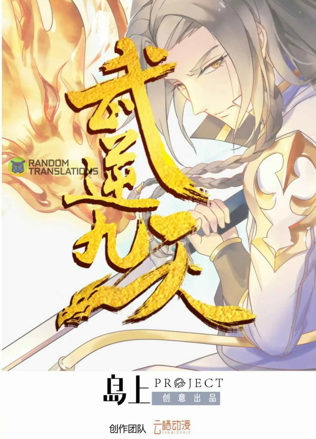 Read Beyond the Empyrean chapter 121 image 1 on Lezhin
