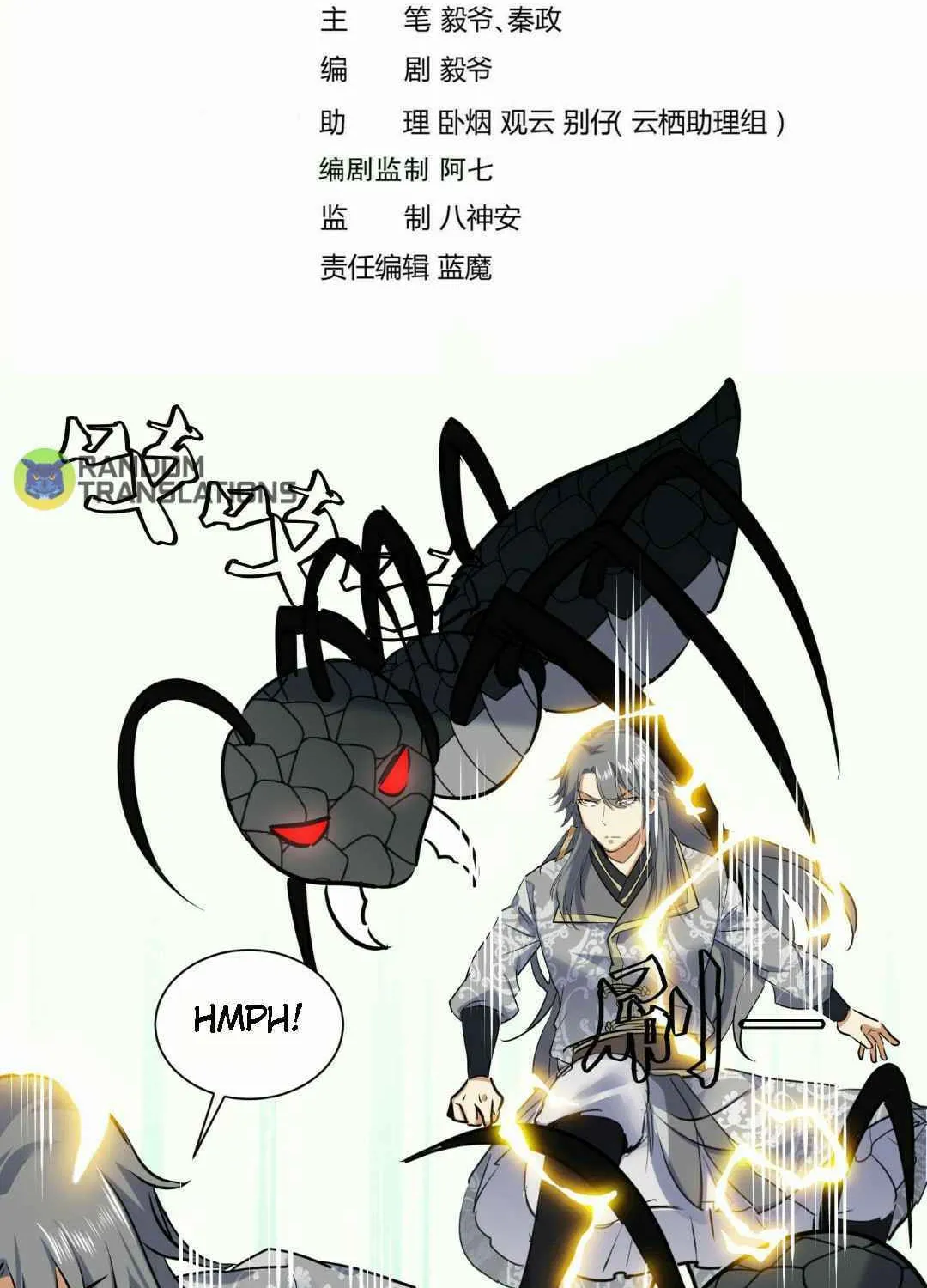 Read Beyond the Empyrean chapter 121 image 2 on Lezhin