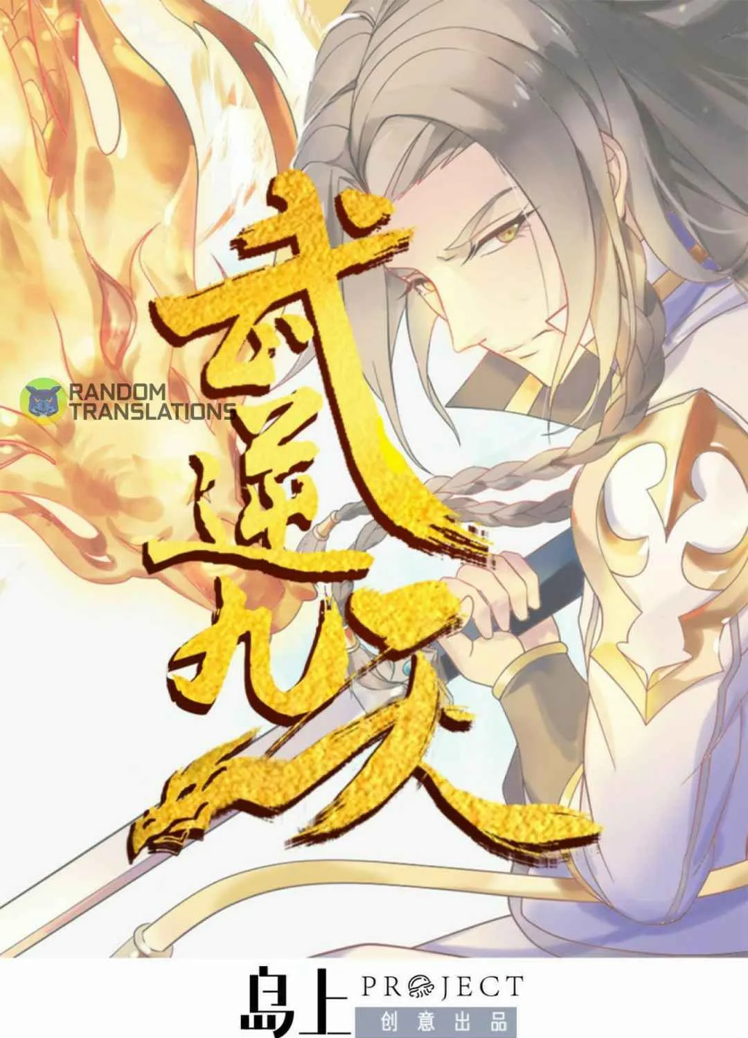 Read Beyond the Empyrean chapter 123 image 1 on Lezhin