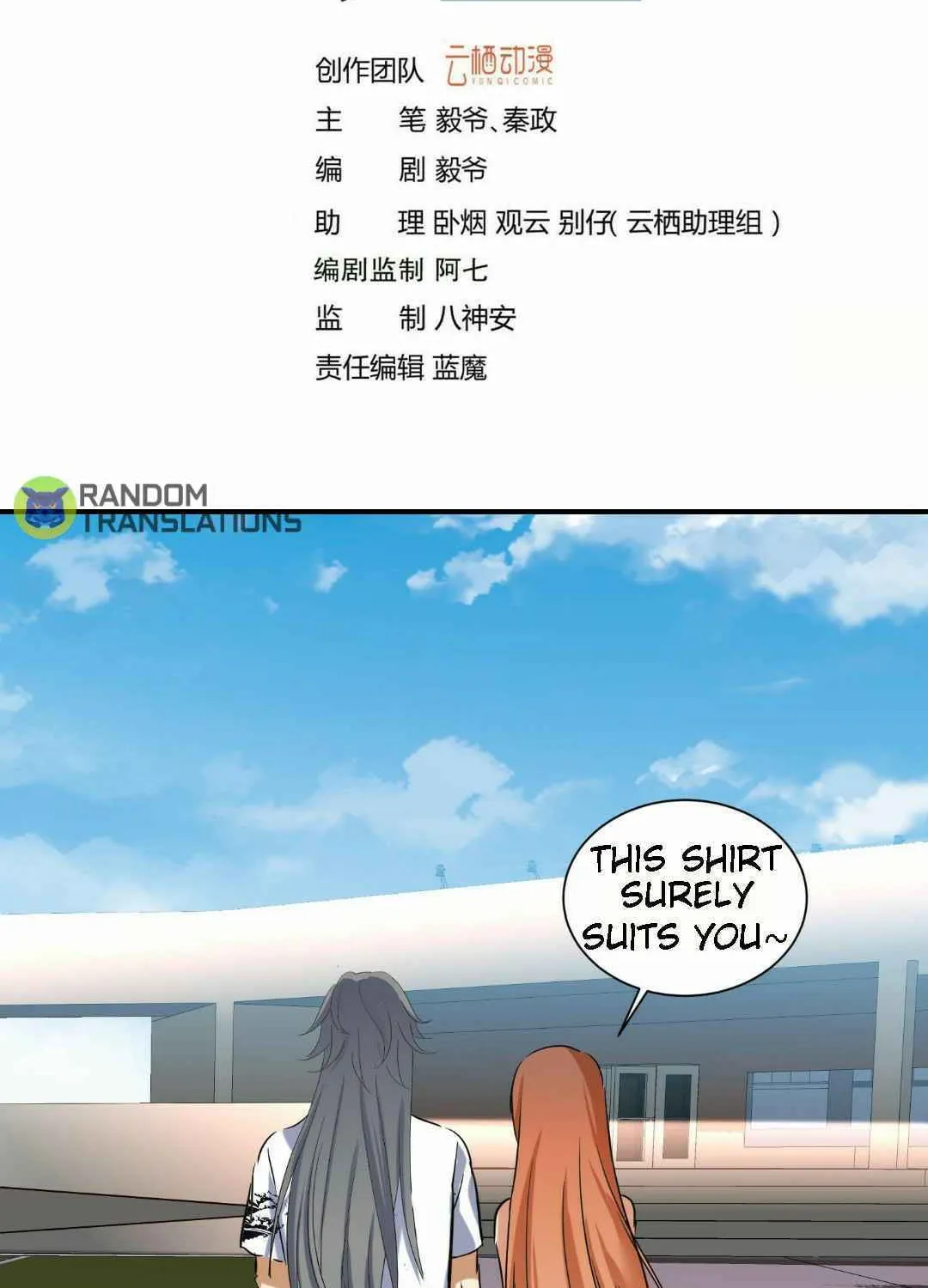 Read Beyond the Empyrean chapter 123 image 2 on Lezhin