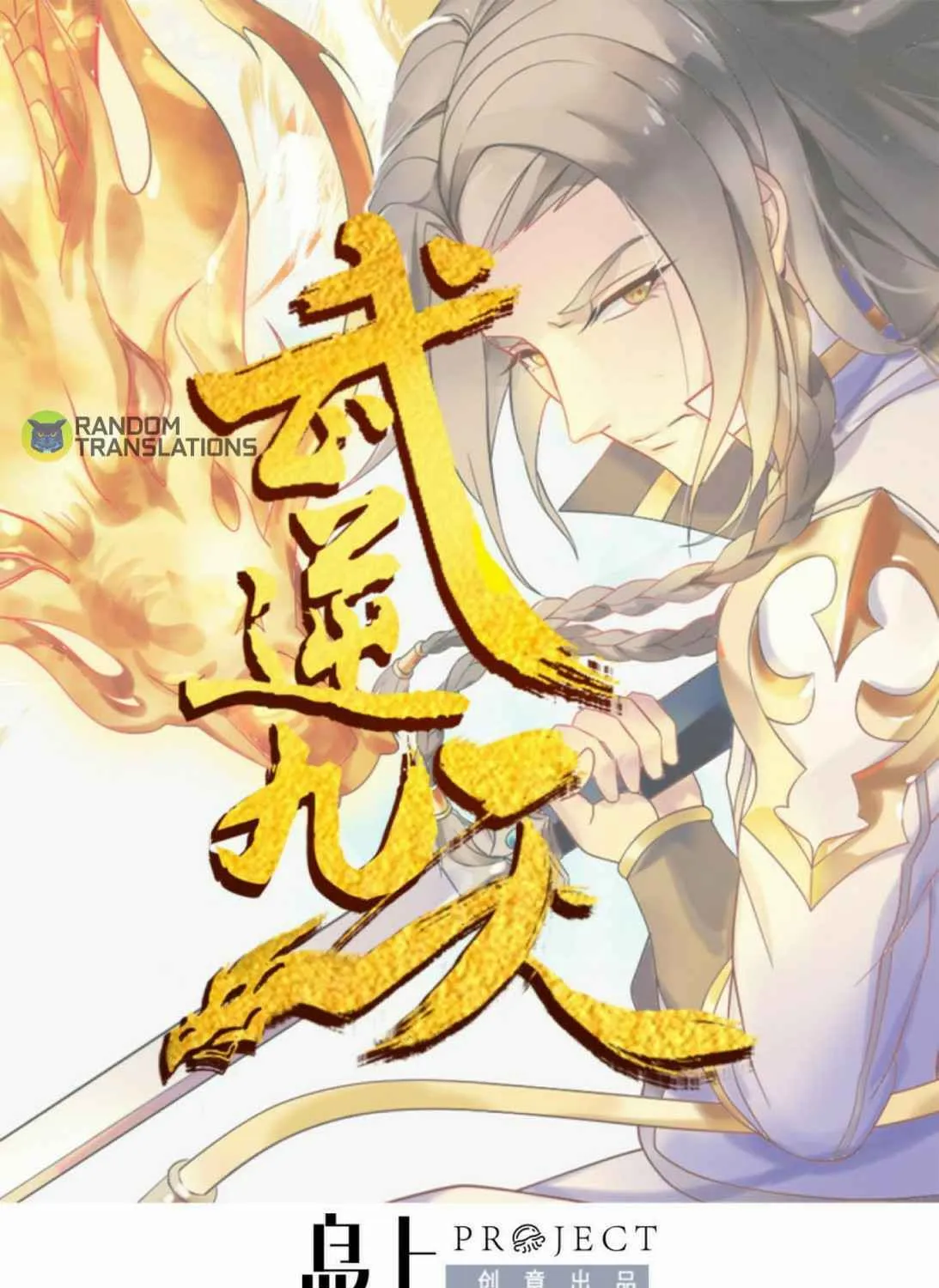 Read Beyond the Empyrean chapter 128 image 1 on Lezhin