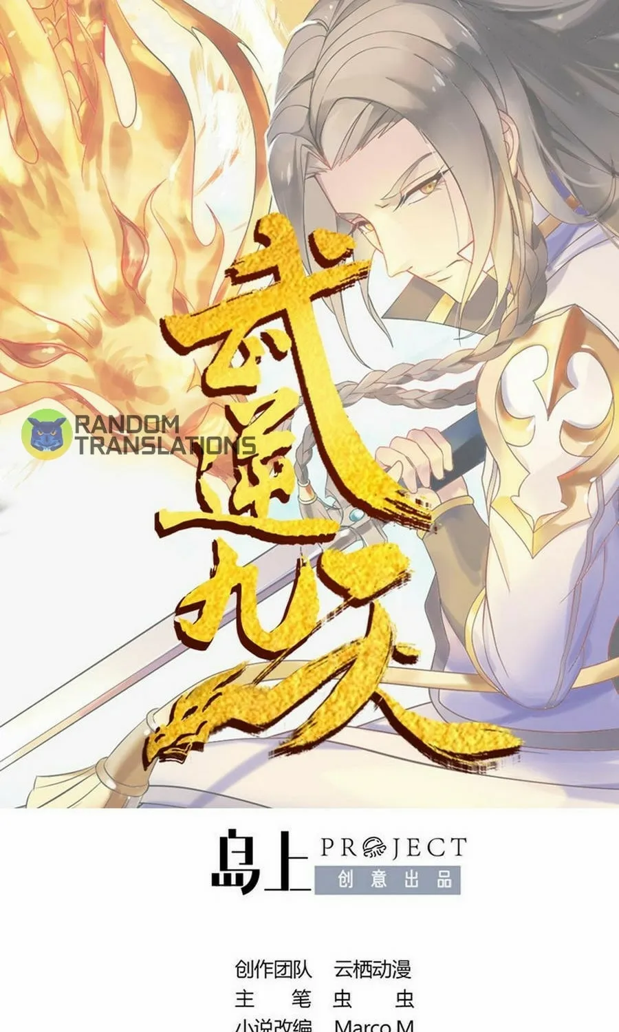 Read Beyond the Empyrean chapter 13 image 1 on Lezhin