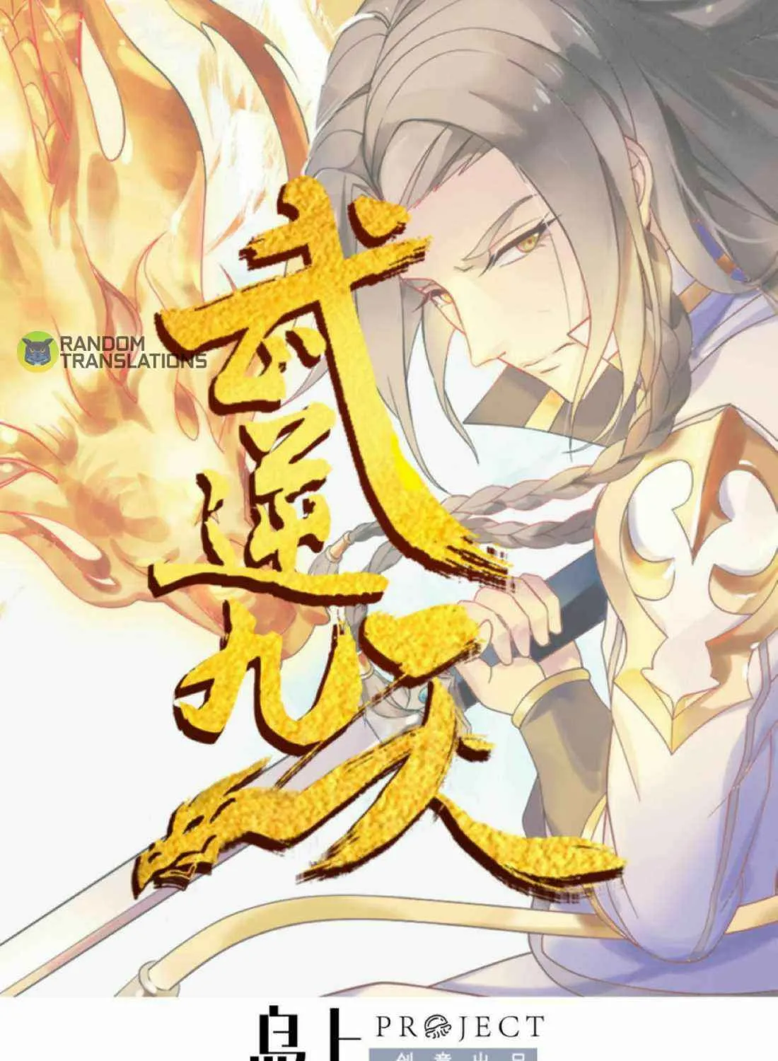 Read Beyond the Empyrean chapter 143 image 1 on Lezhin