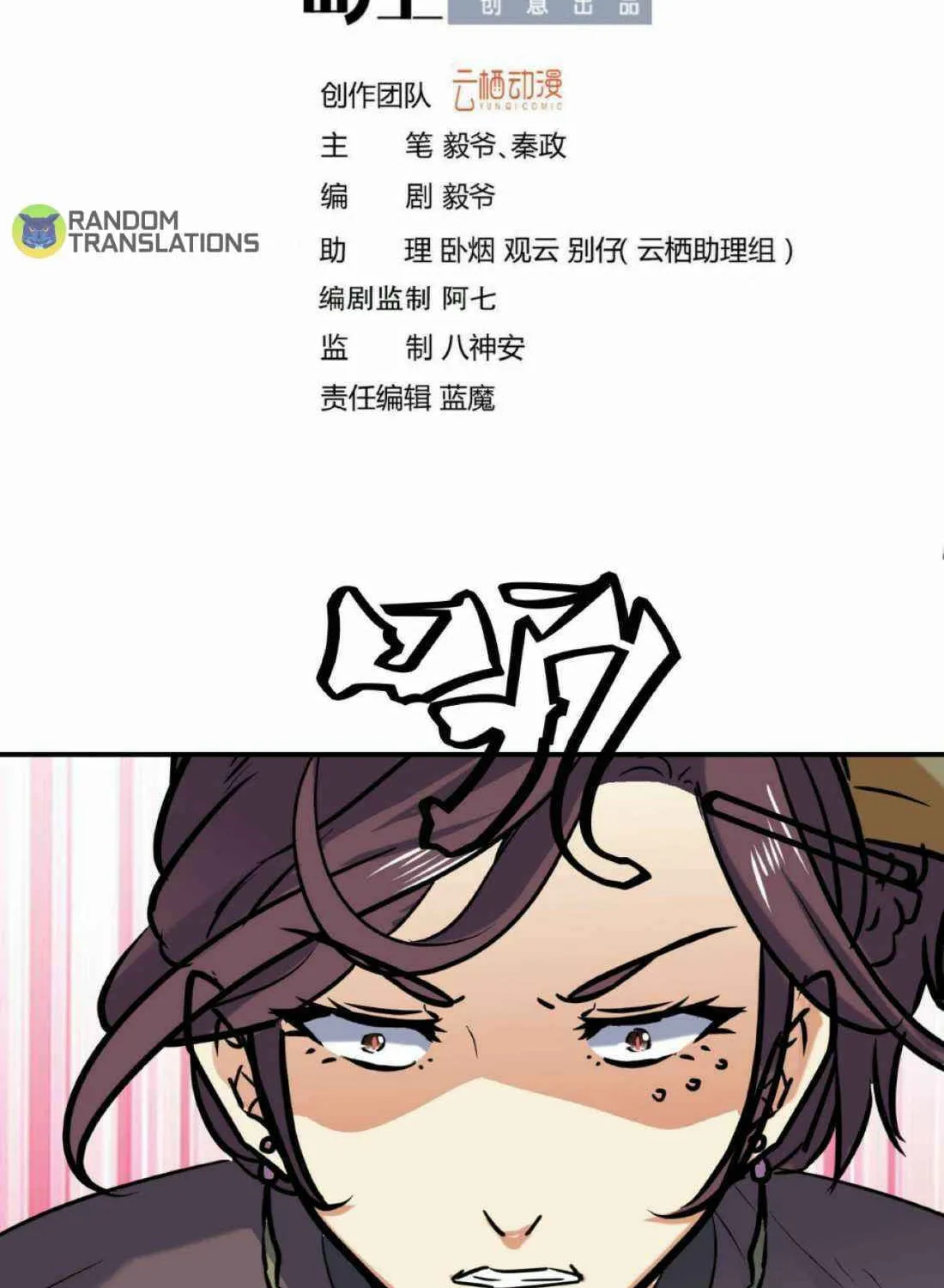 Read Beyond the Empyrean chapter 143 image 2 on Lezhin