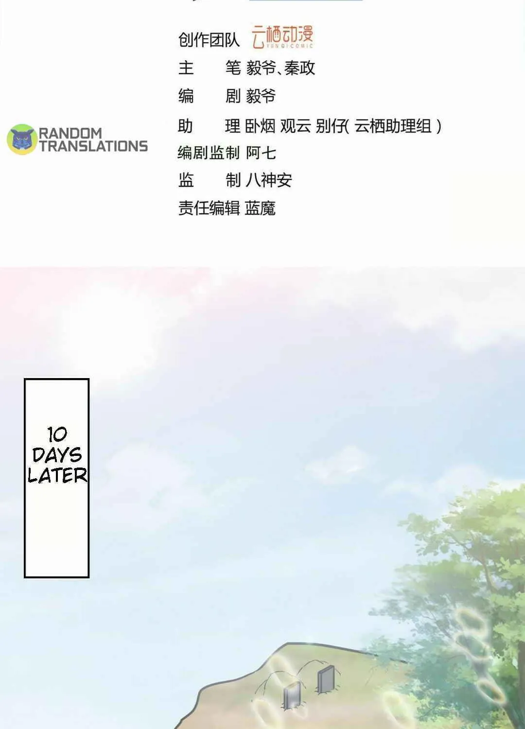 Read Beyond the Empyrean chapter 148 image 2 on Lezhin