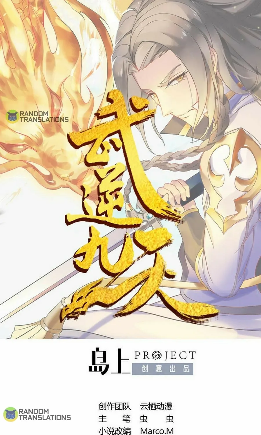 Read Beyond the Empyrean chapter 15 image 1 on Lezhin