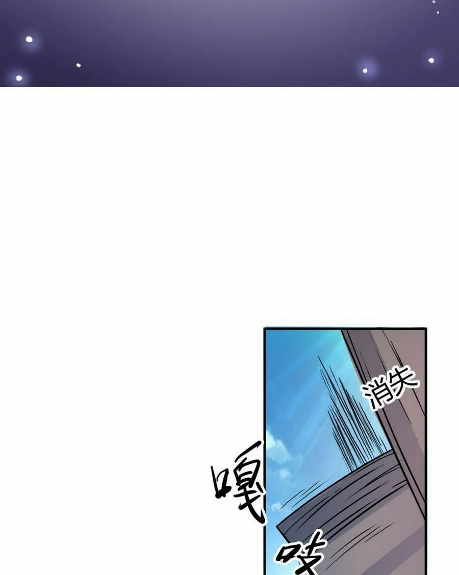 Read Beyond the Empyrean chapter 15 image 12 on Lezhin