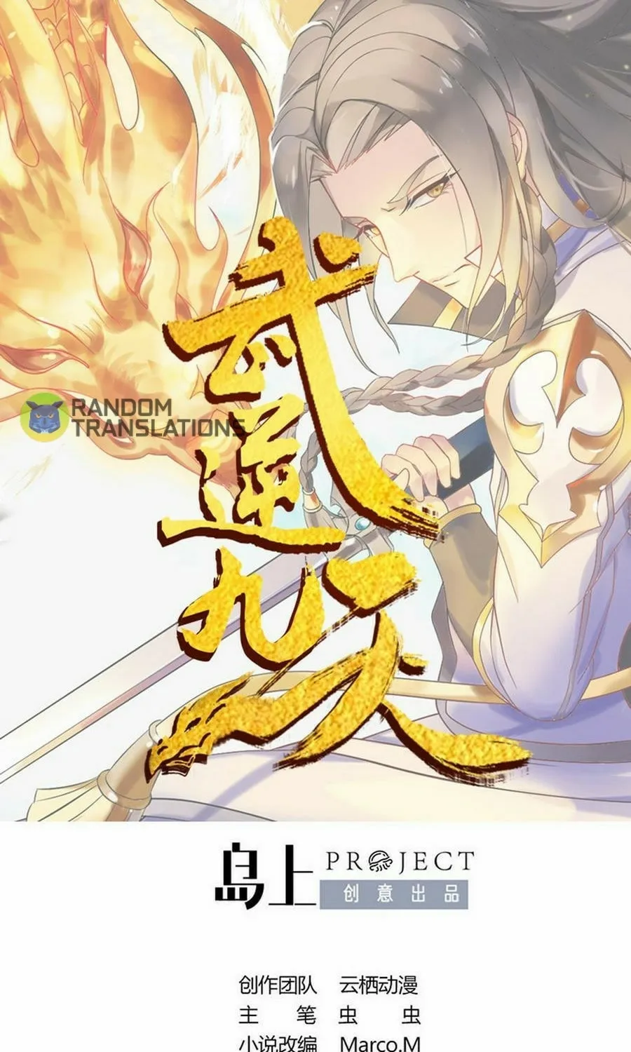 Read Beyond the Empyrean chapter 16 image 1 on Lezhin