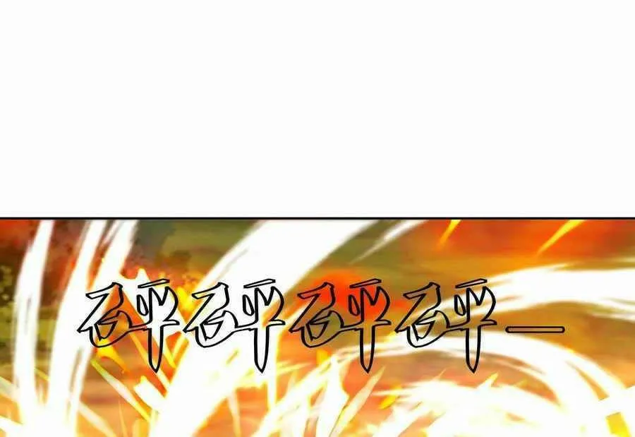 Read Beyond the Empyrean chapter 164 image 2 on Lezhin