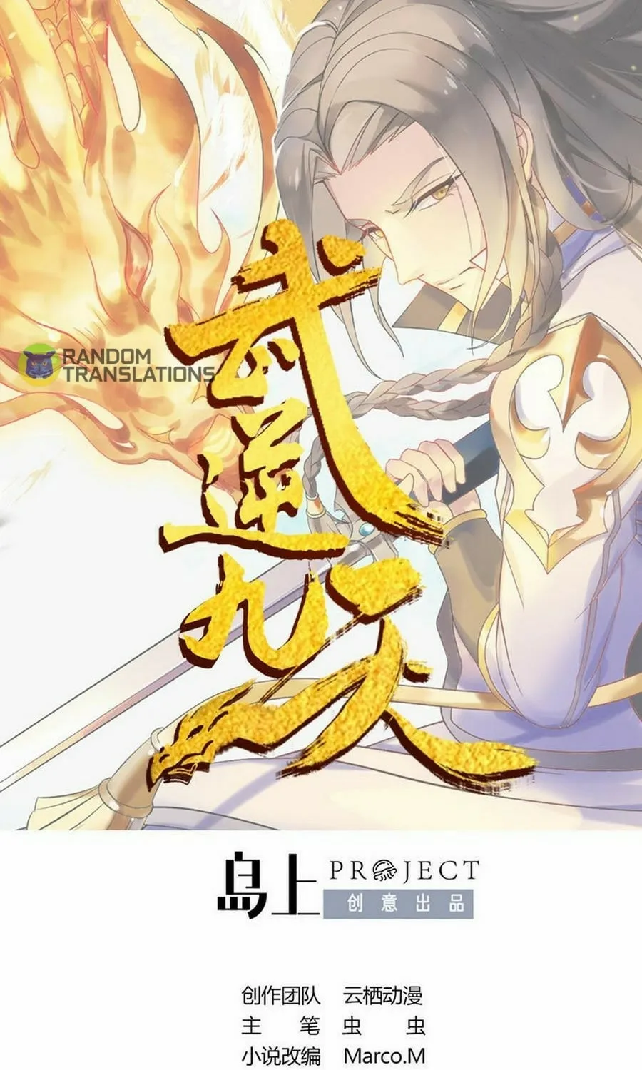 Read Beyond the Empyrean chapter 17 image 1 on Lezhin