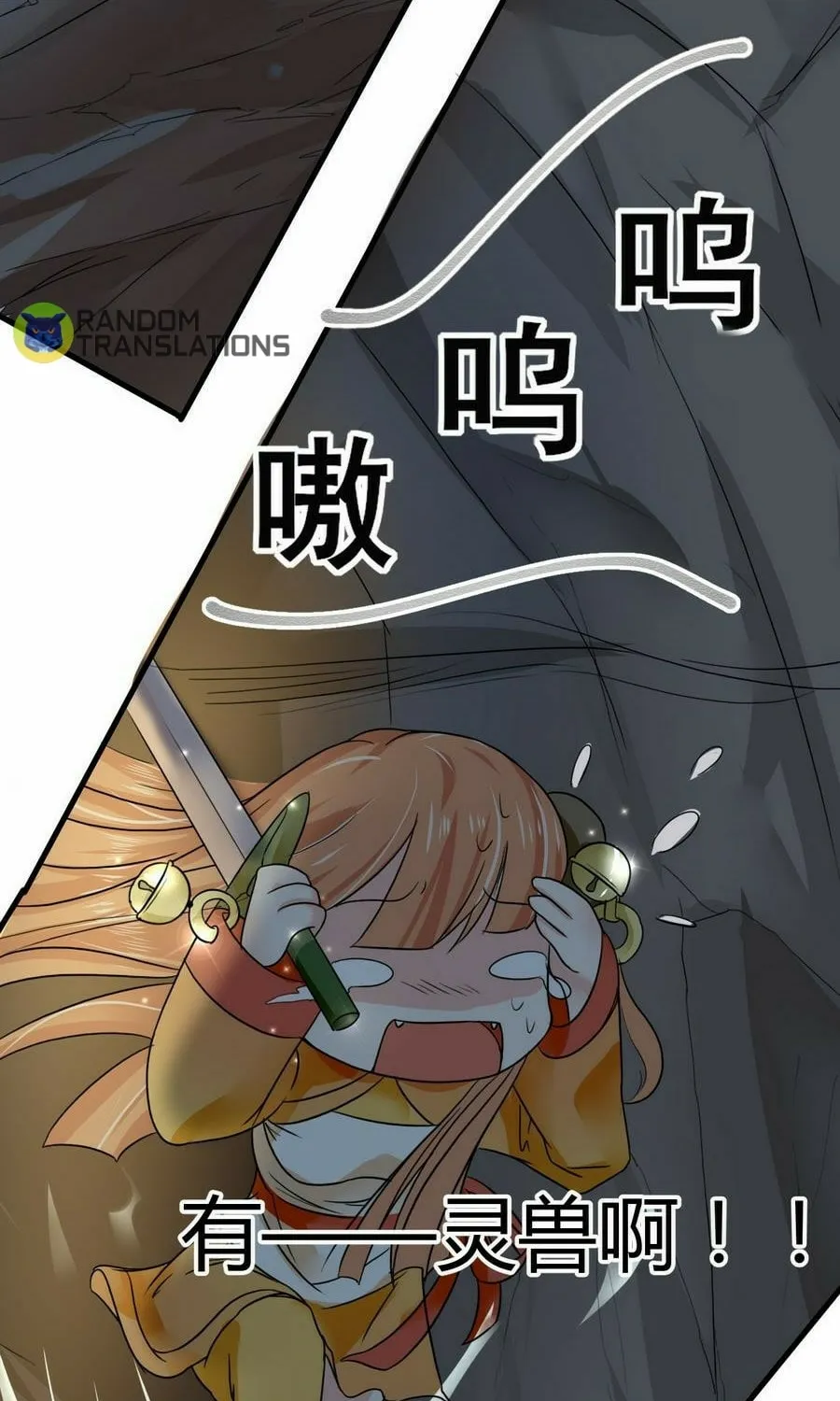 Read Beyond the Empyrean chapter 17 image 17 on Lezhin