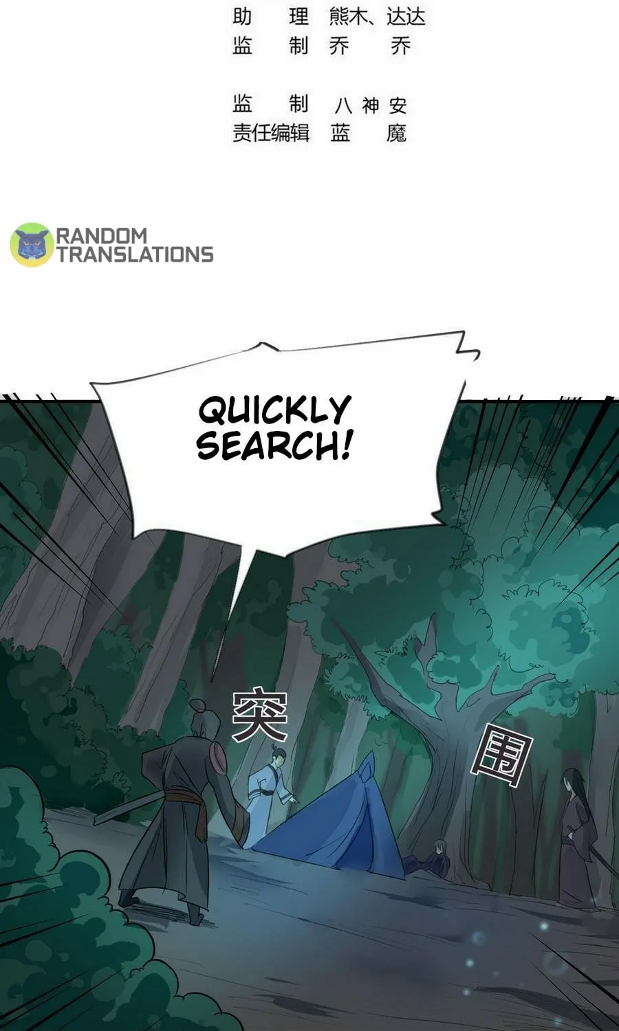 Read Beyond the Empyrean chapter 17 image 2 on Lezhin