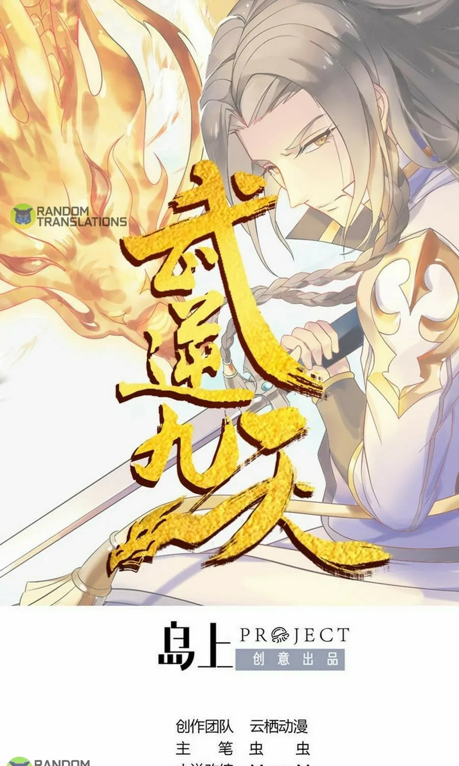 Read Beyond the Empyrean chapter 18 image 1 on Lezhin