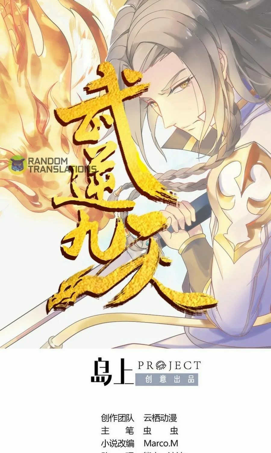 Read Beyond the Empyrean chapter 19 image 1 on Lezhin