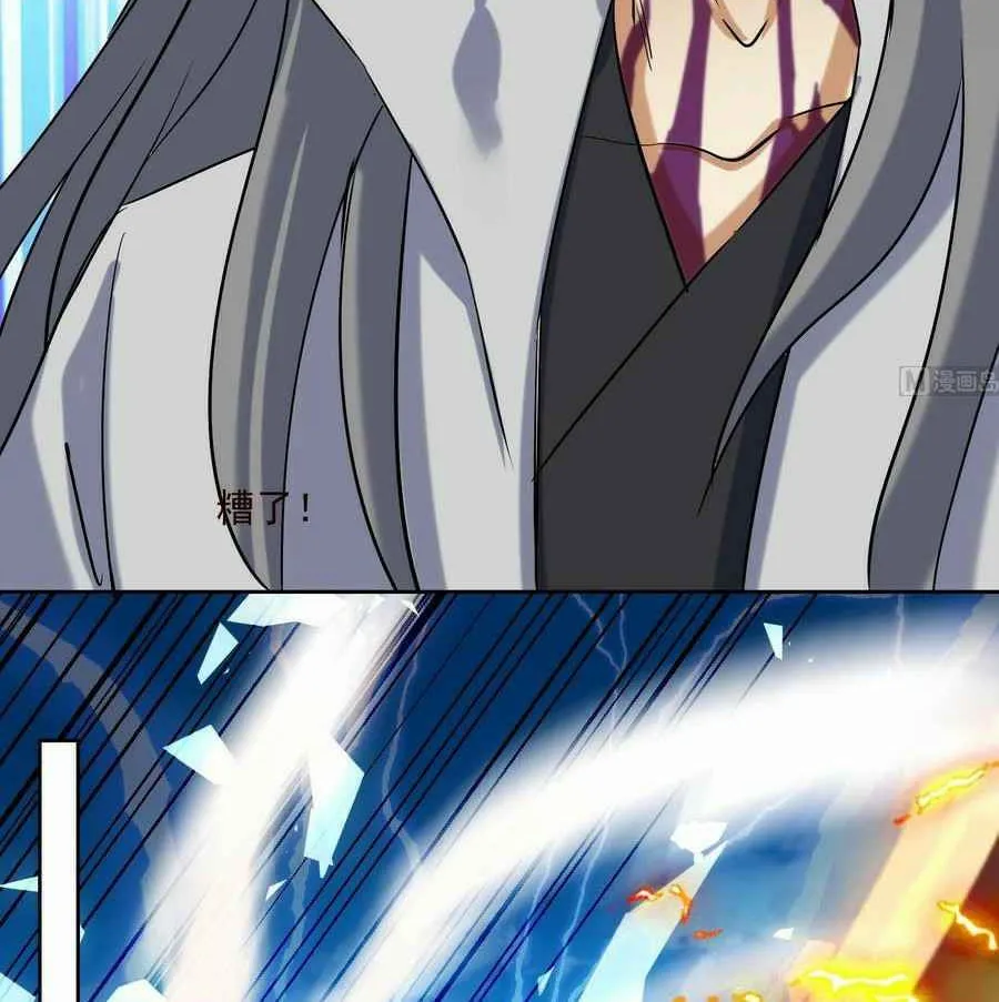 Read Beyond the Empyrean chapter 190 image 14 on Lezhin
