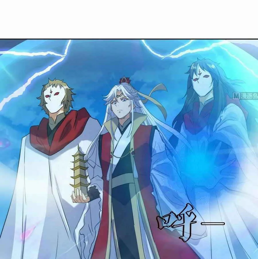 Read Beyond the Empyrean chapter 190 image 18 on Lezhin