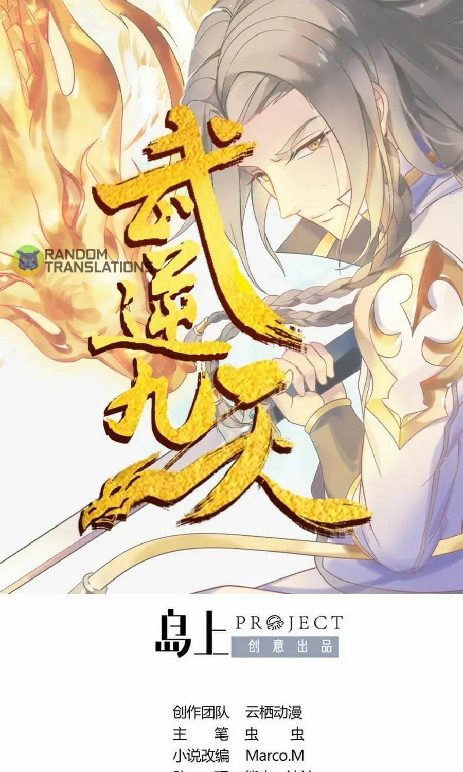 Read Beyond the Empyrean chapter 21 image 1 on Lezhin