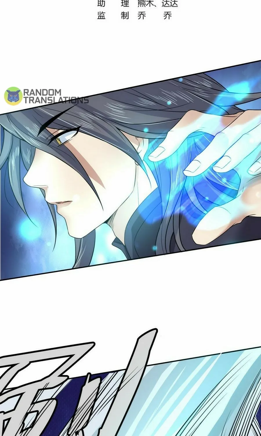 Read Beyond the Empyrean chapter 21 image 2 on Lezhin