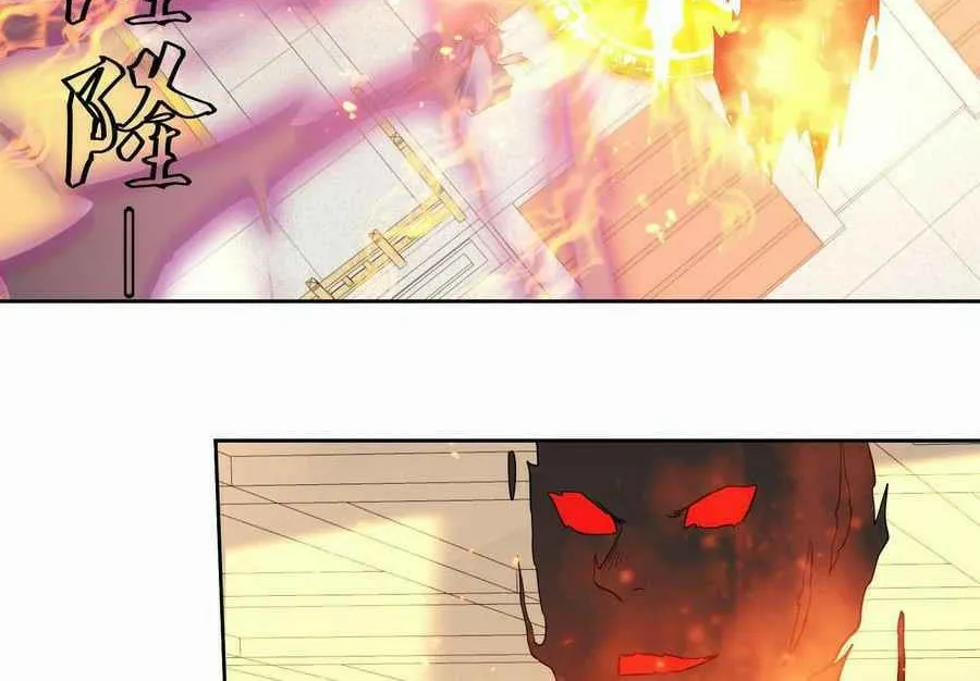Read Beyond the Empyrean chapter 213 image 4 on Lezhin