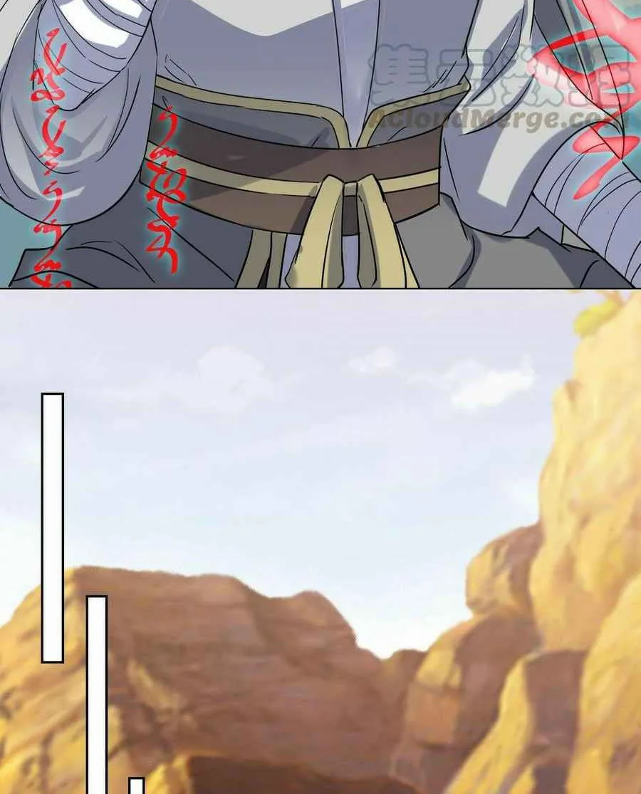Read Beyond the Empyrean chapter 225 image 6 on Lezhin