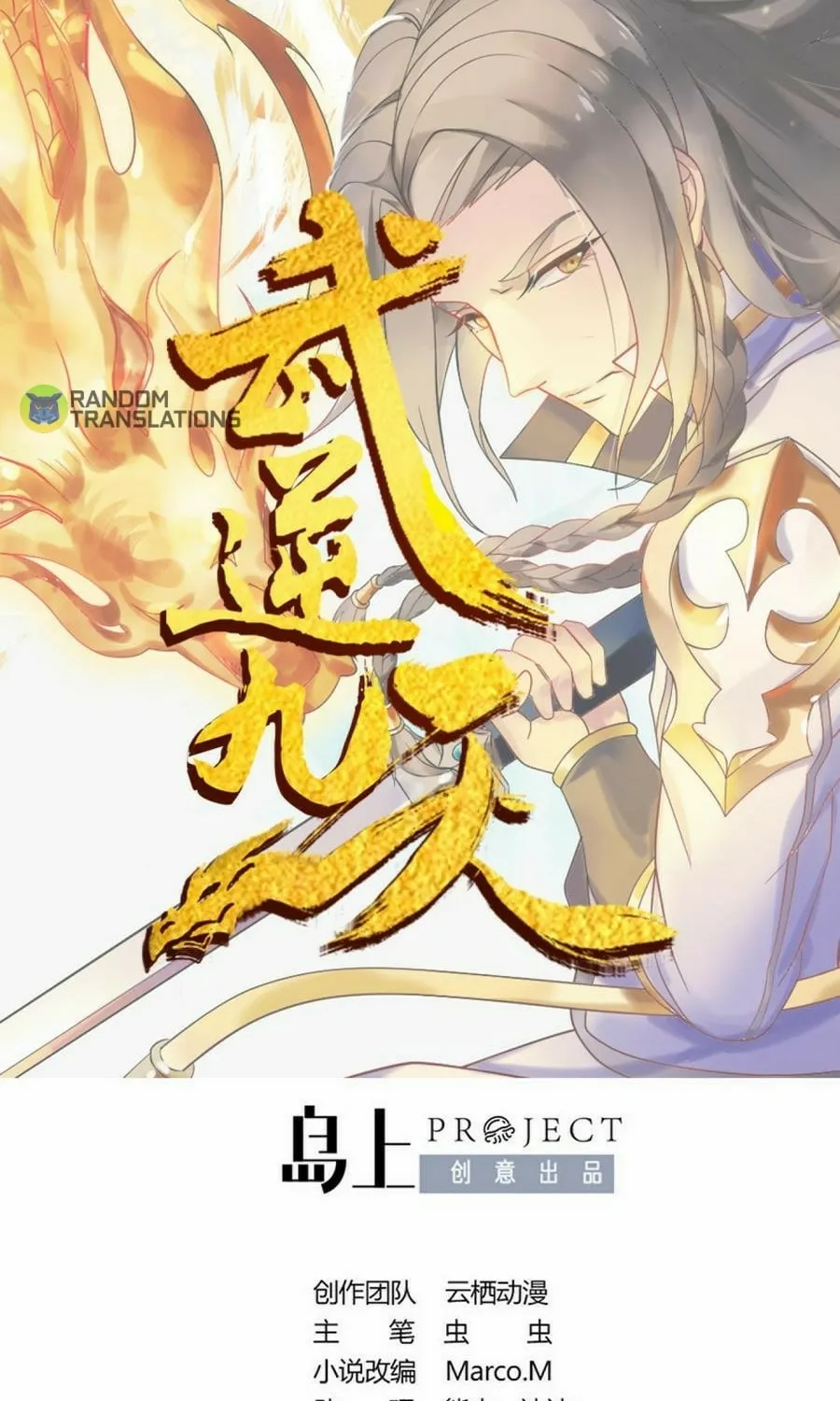 Read Beyond the Empyrean chapter 23 image 1 on Lezhin