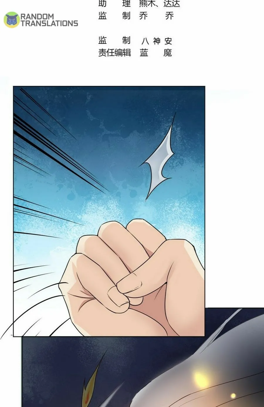 Read Beyond the Empyrean chapter 23 image 2 on Lezhin