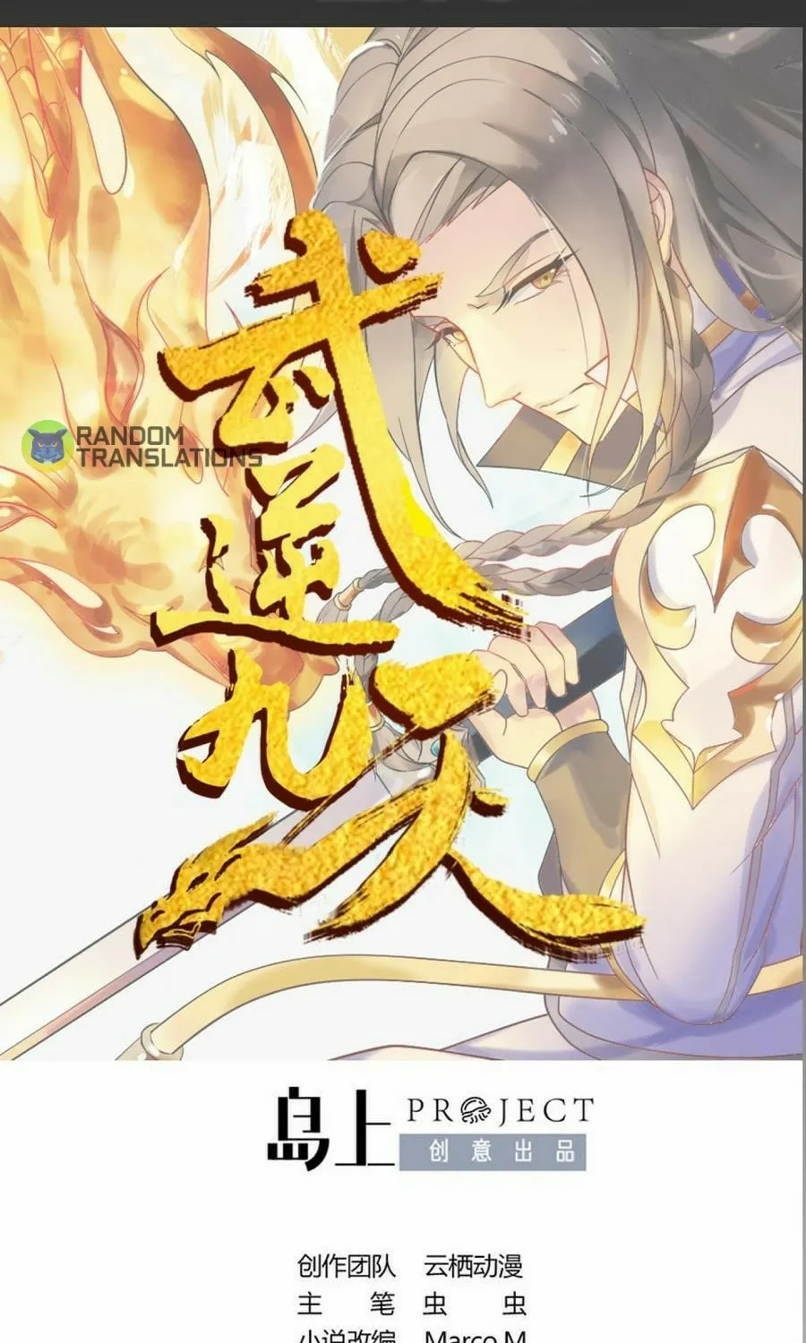 Read Beyond the Empyrean chapter 26 image 1 on Lezhin