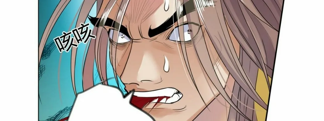 Read Beyond the Empyrean chapter 30 image 6 on Lezhin
